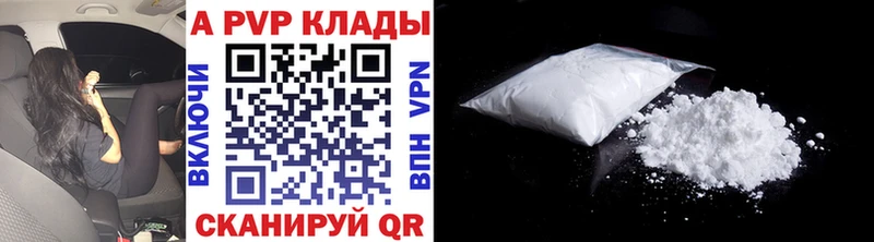 A-PVP VHQ Тимашёвск